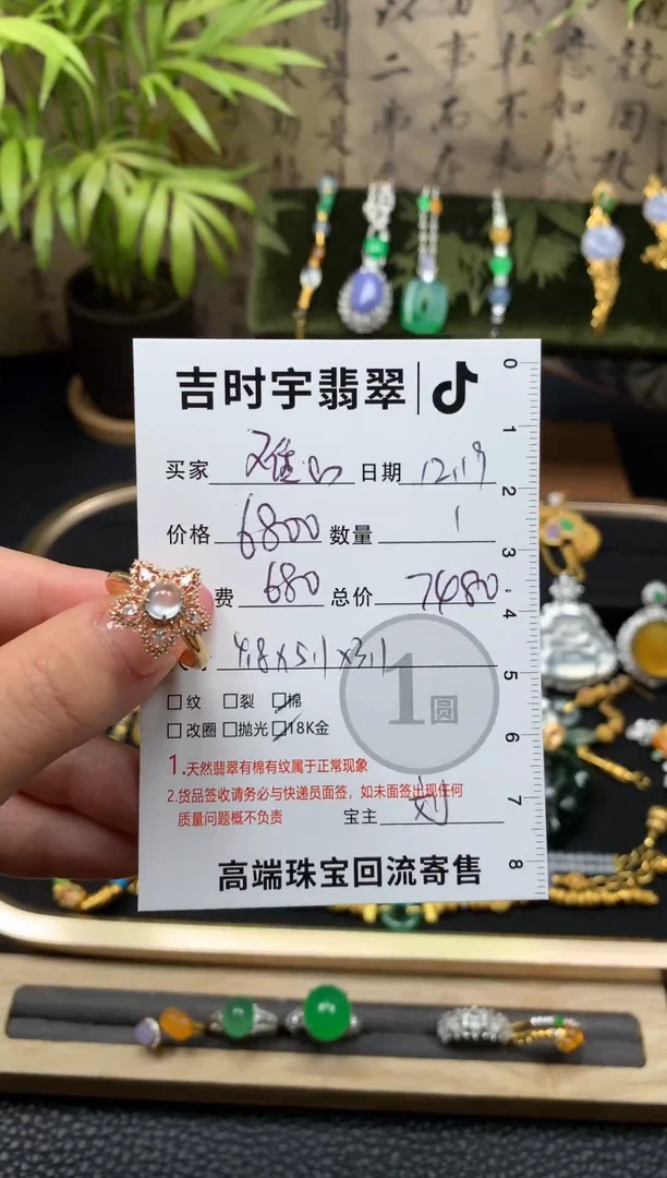 颈饰18K金镶嵌翡翠难*翡翠戒指