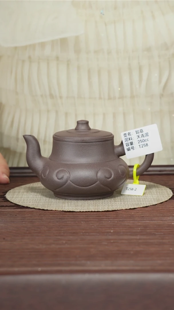 茶壶紫砂T258天青泥如意250CC