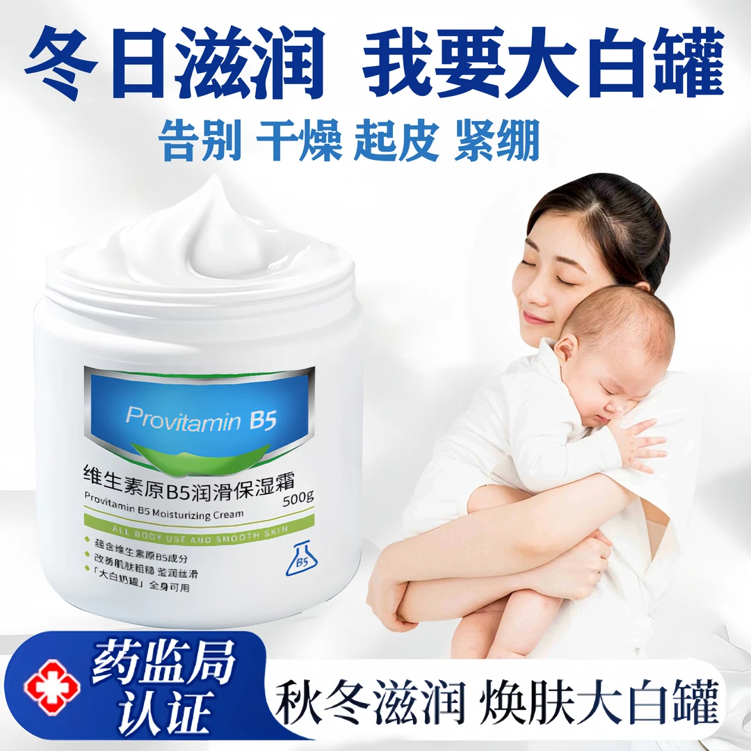 【官方正品】大白罐身体乳保湿霜补水保湿润肤止痒秋冬防干燥防脱皮
