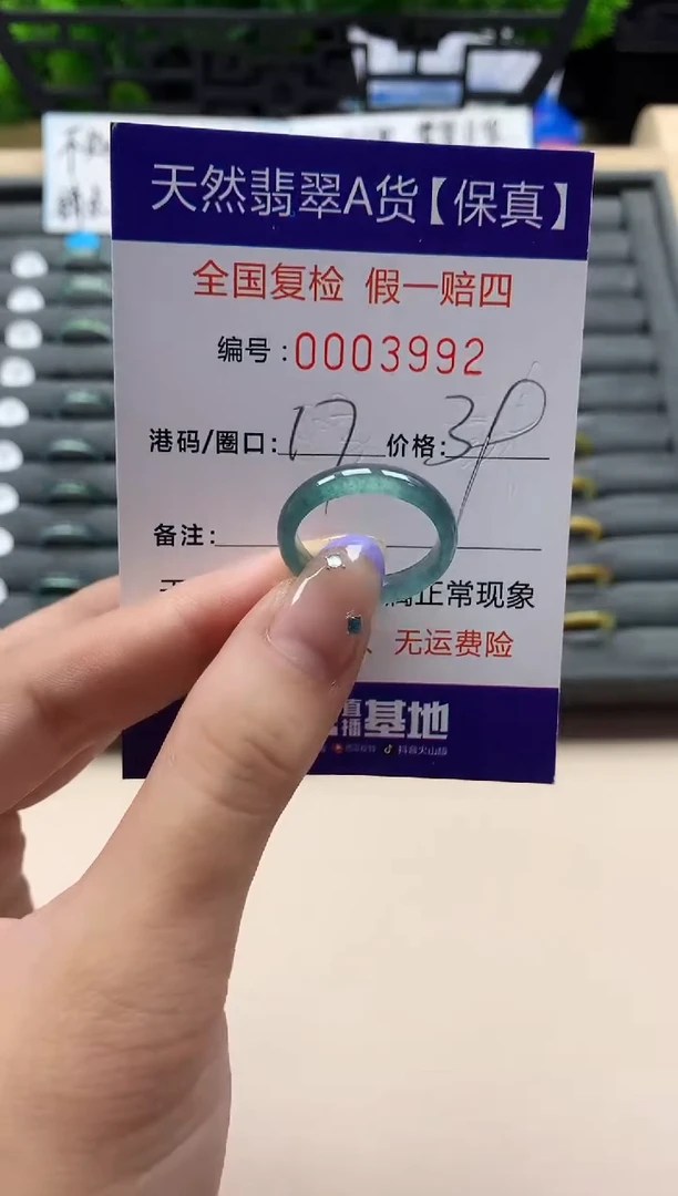 未镶嵌戒指翡翠天然  3992