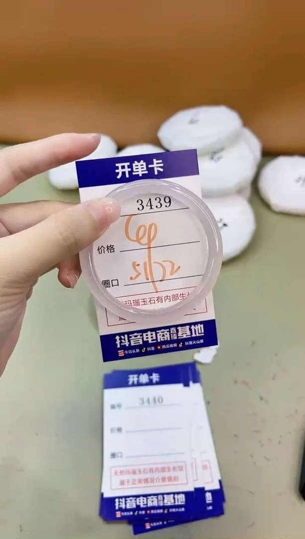 手镯玛瑙/玉髓未镶嵌3439