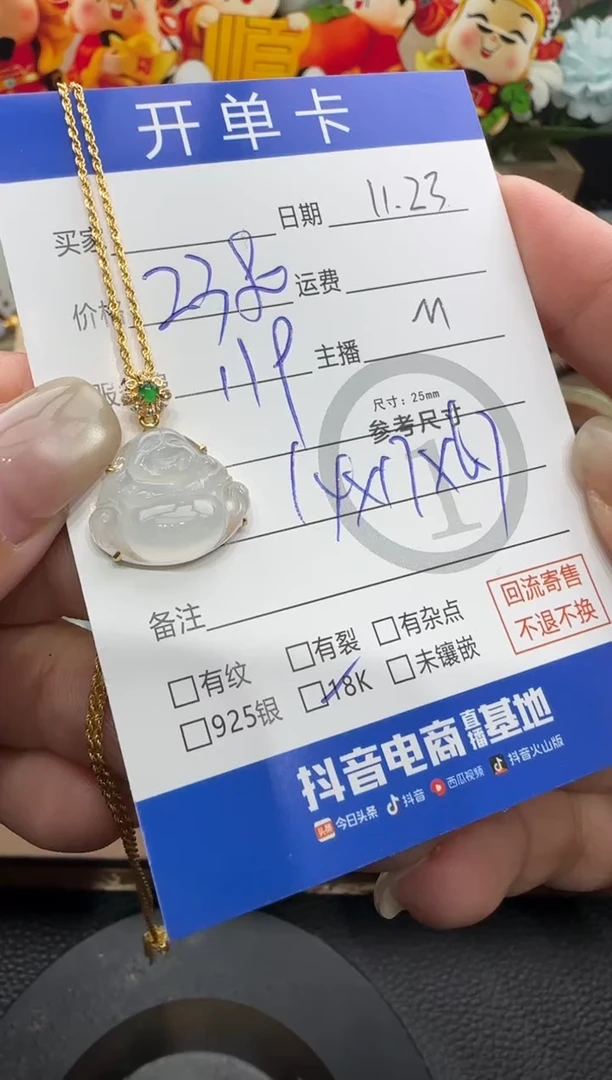 吊坠(赠链)18K金镶嵌翡翠佛公-M