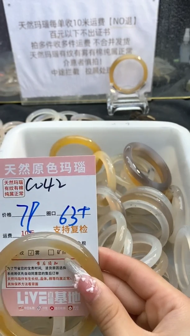 【闪购商品】玛瑙/玉髓手镯未镶嵌042