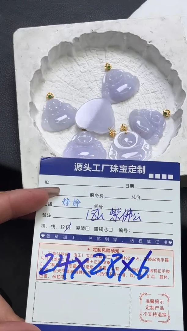 【闪购商品】翡翠颈饰18K金镶嵌紫佛公多样性/发一件（赠绳）