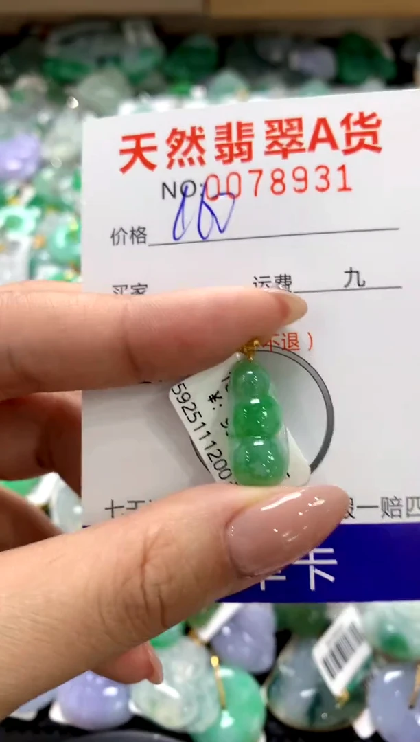 颈饰18K金镶嵌翡翠1111111111111111