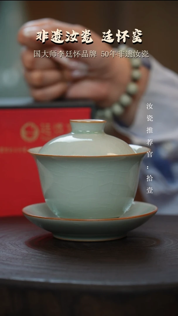 廷怀窑国大师卵青色三才盖碗