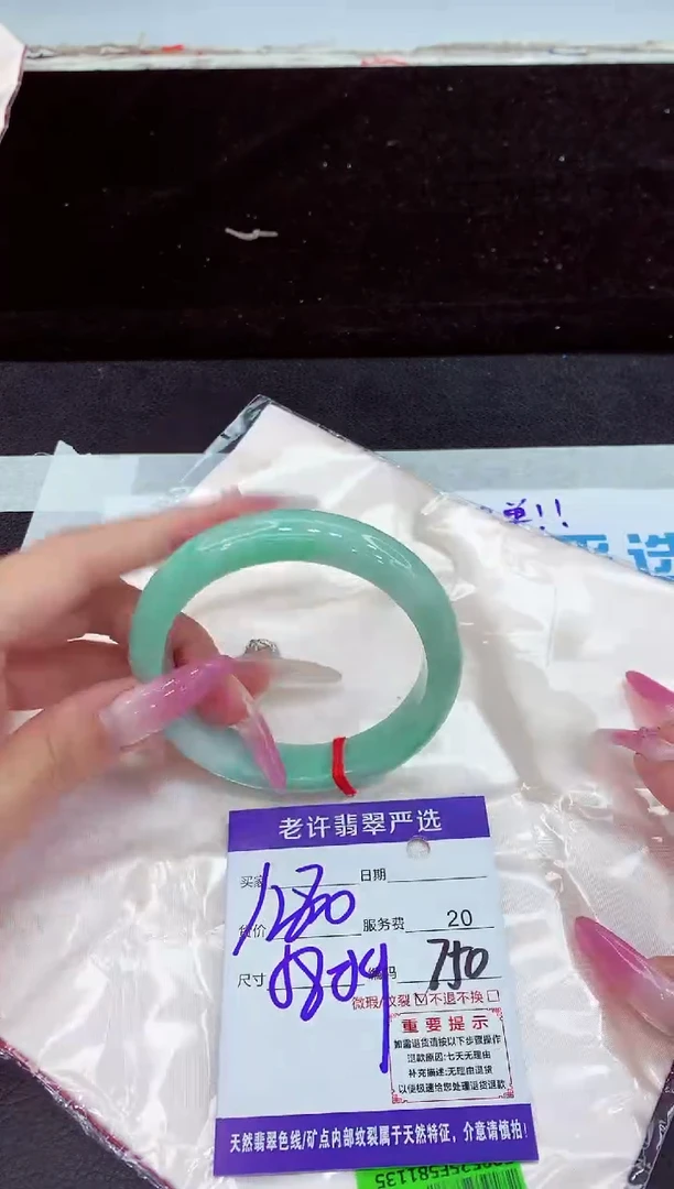 未镶嵌手镯翡翠1