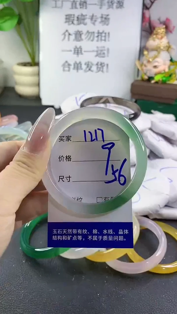 手镯玛瑙/玉髓未镶嵌1217