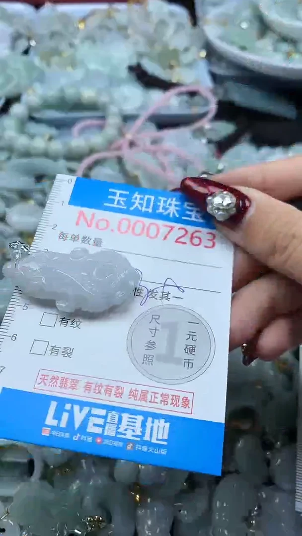 吊坠(不含链)未镶嵌翡翠7263