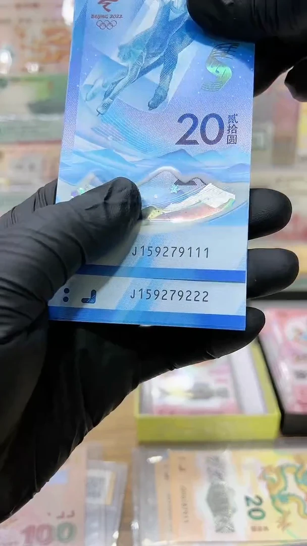 【闪购商品】2022冬奥钞对钞豹子号标十，共20张