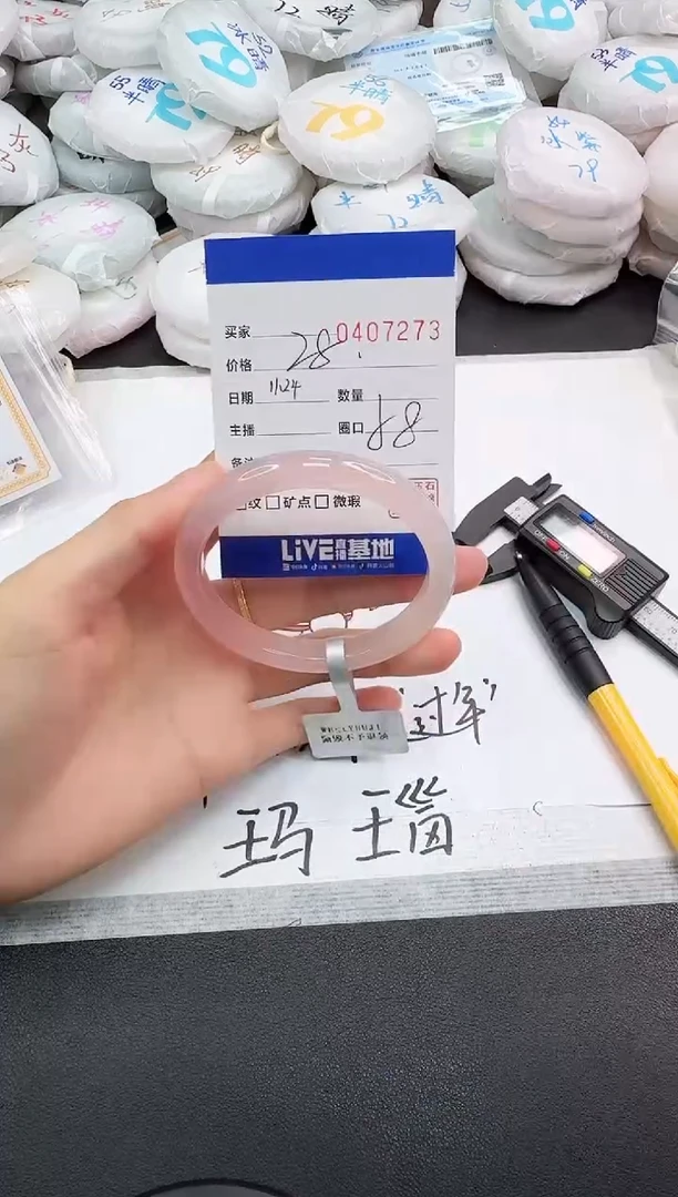 手镯玛瑙/玉髓未镶嵌7273