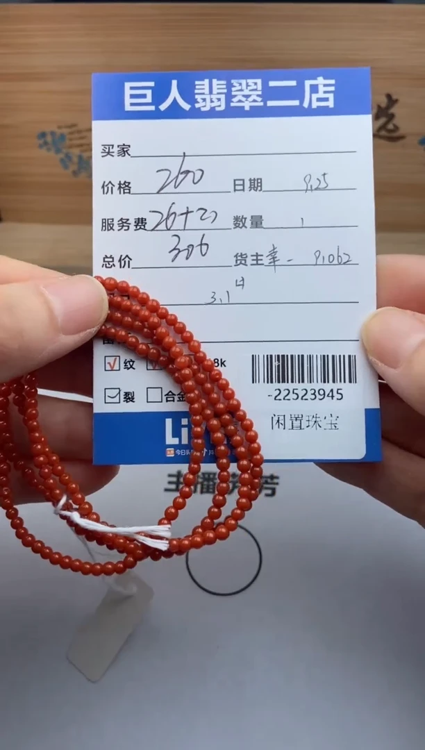 颈饰未镶嵌南红玛瑙多人-22523945