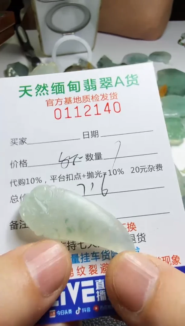 未镶嵌定制翡翠哈*翡翠