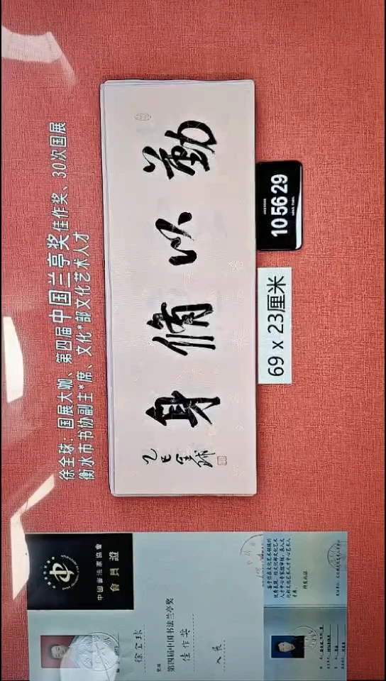 书法123    徐老师书法作品