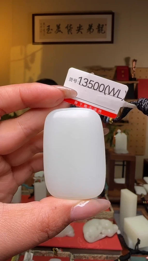 颈饰未镶嵌和田玉WL