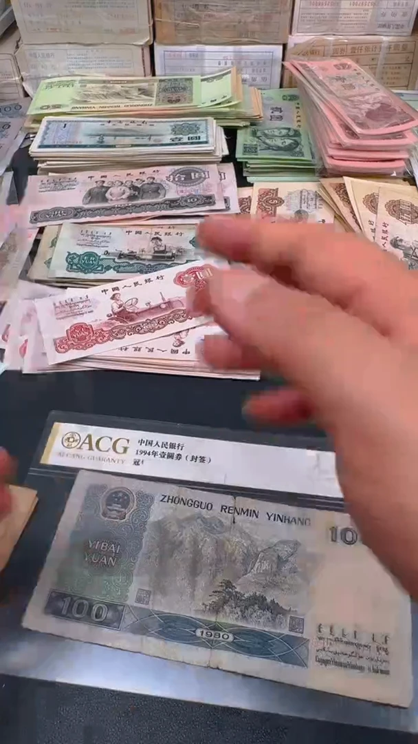 4版币 80100 旧票散张 单张