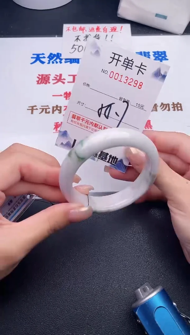 未镶嵌手镯翡翠98