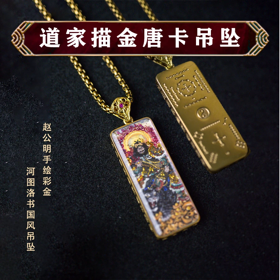 复古描金祥云赵公明吊坠新中式文玩配饰