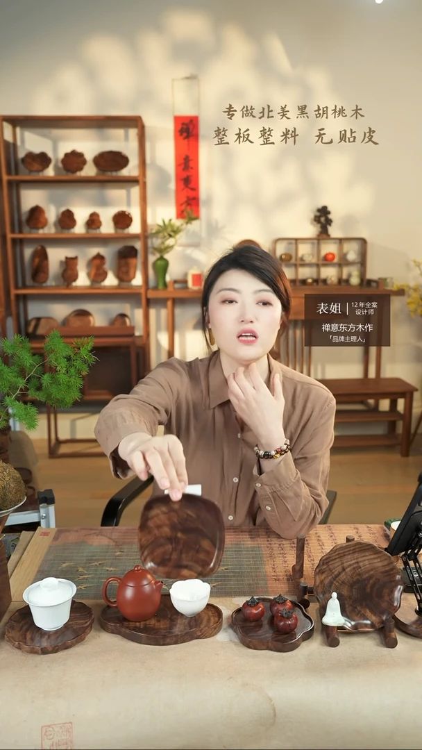 北美黑胡桃木茶盘378