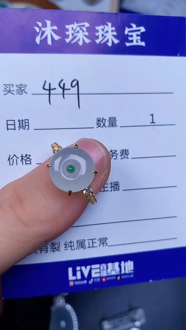 翡翠戒指未镶嵌4490