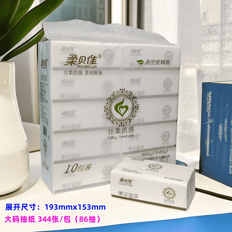 柔贝佳抽纸卫生纸面巾纸餐巾纸纸巾柔软加厚大包大码大尺寸家用