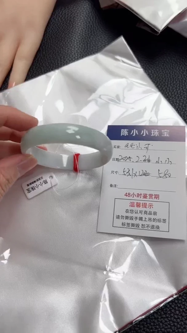 【闪购商品】翡翠手镯未镶嵌公主53.1