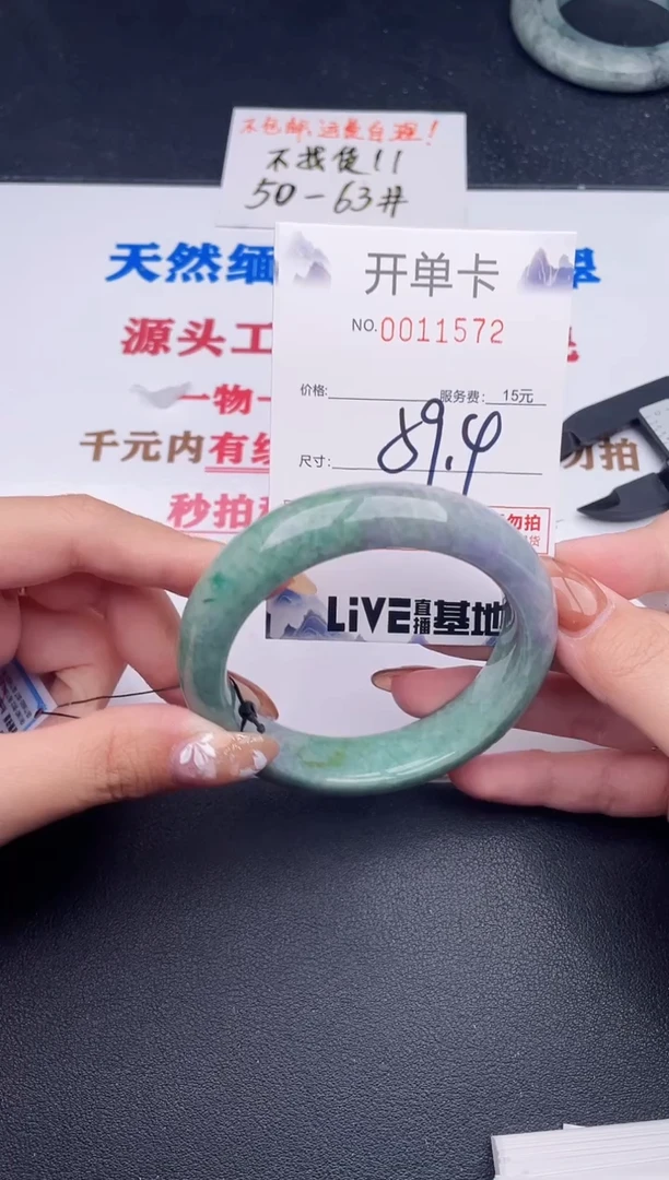 未镶嵌手镯翡翠72