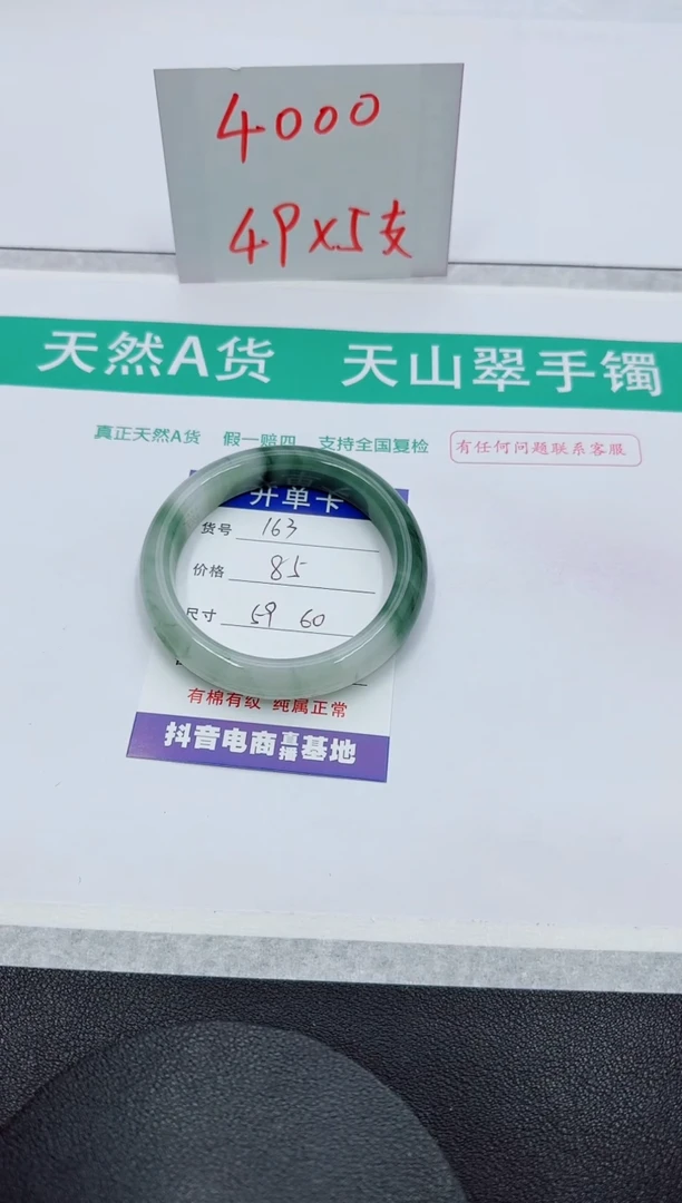 【闪购商品】石英质玉手镯未镶嵌163