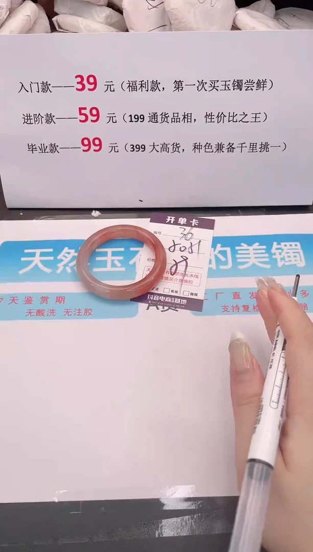 未镶嵌手镯石英质玉36