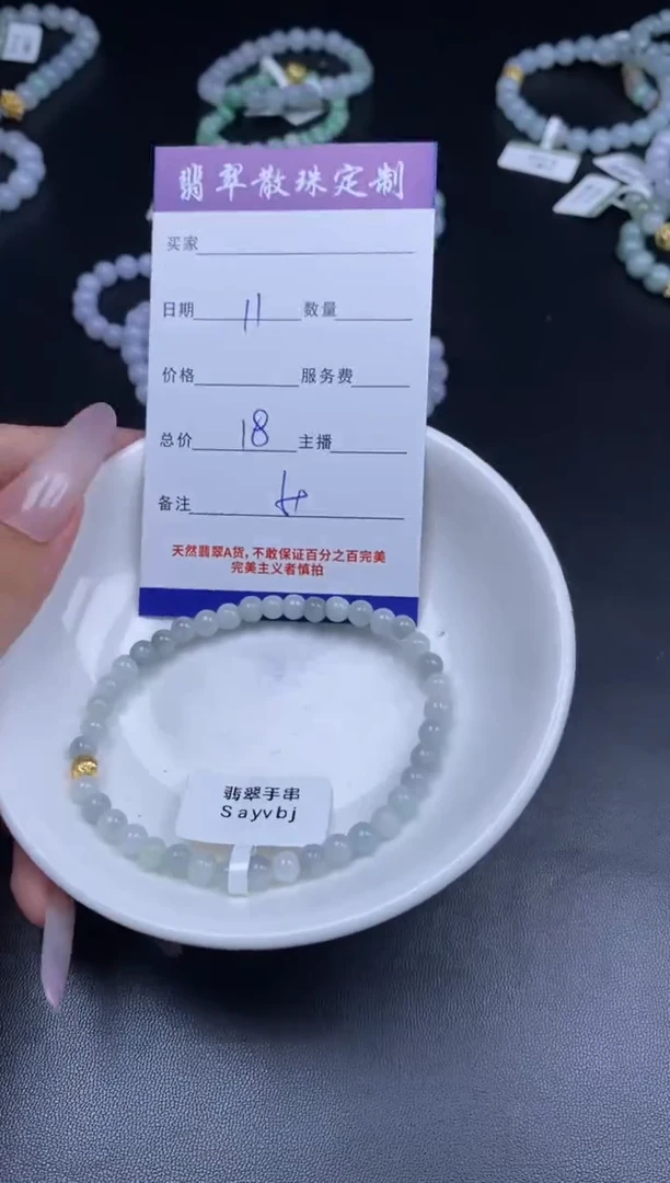 颈饰未镶嵌翡翠贞城散珠批发DIY编制