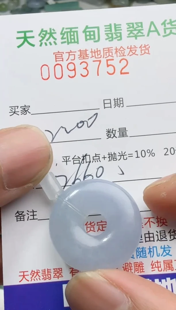 定制翡翠未镶嵌翡翠