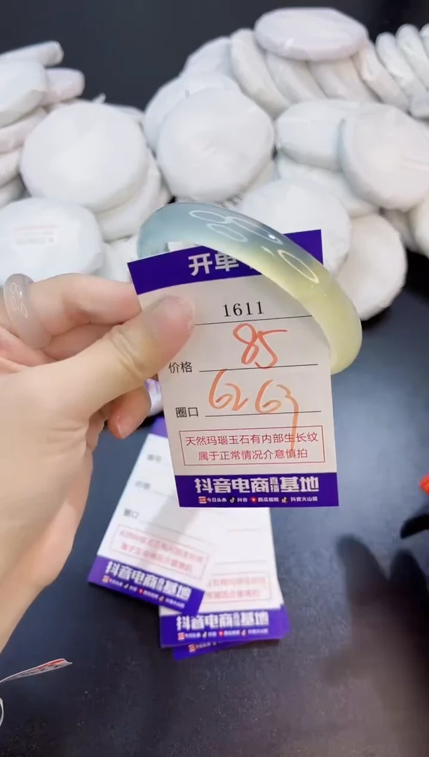 玛瑙/玉髓手镯未镶嵌1611