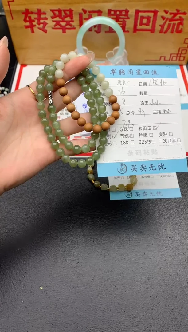 【闪购商品】和田玉手串合金多件