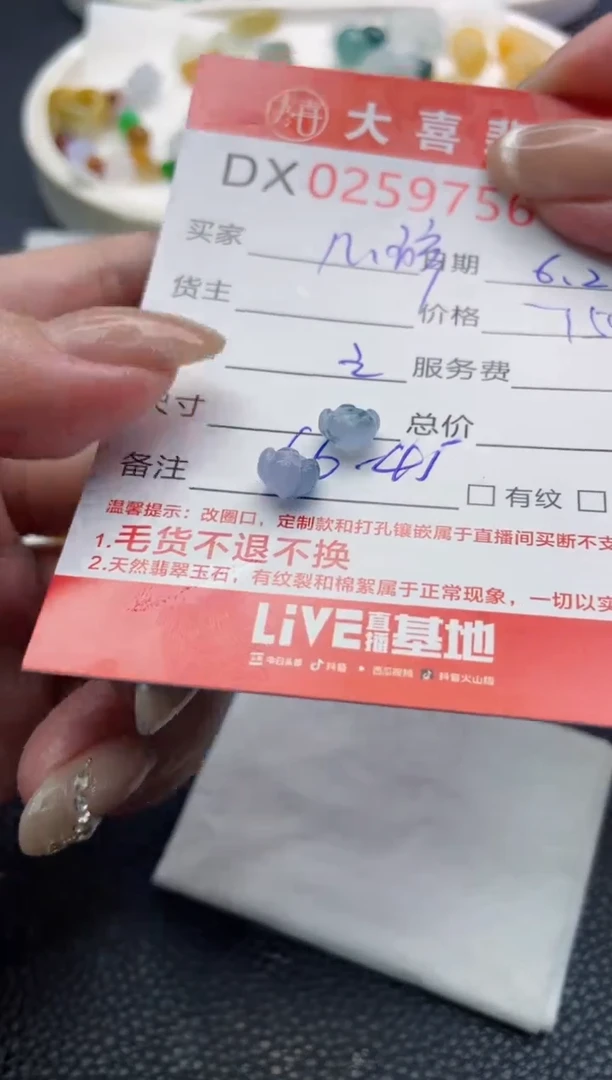 定制翡翠未镶嵌珠子