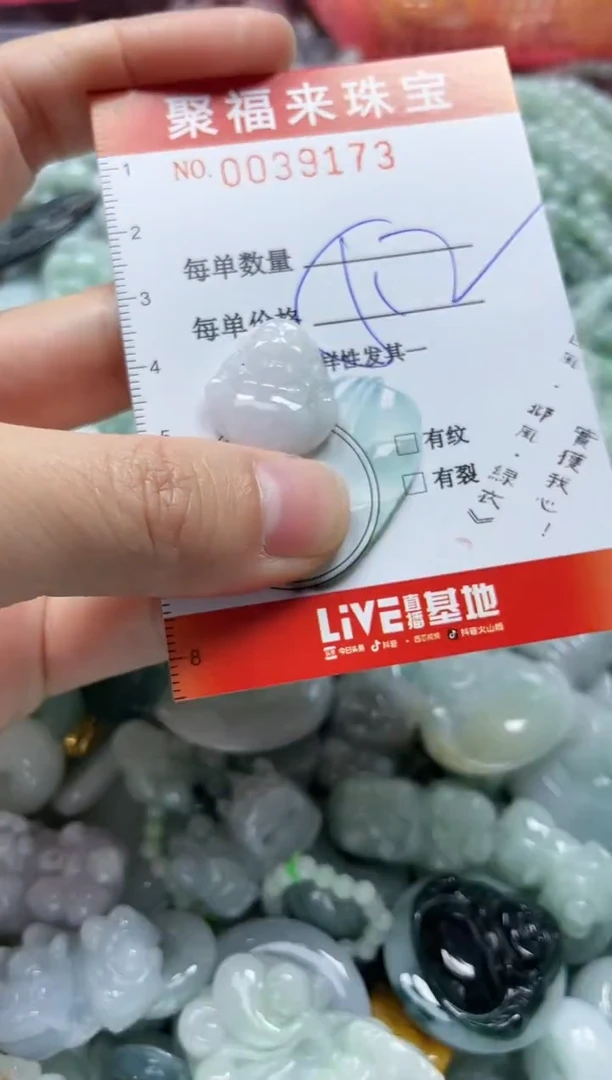 【闪购商品】翡翠颈饰未镶嵌闪购0039173