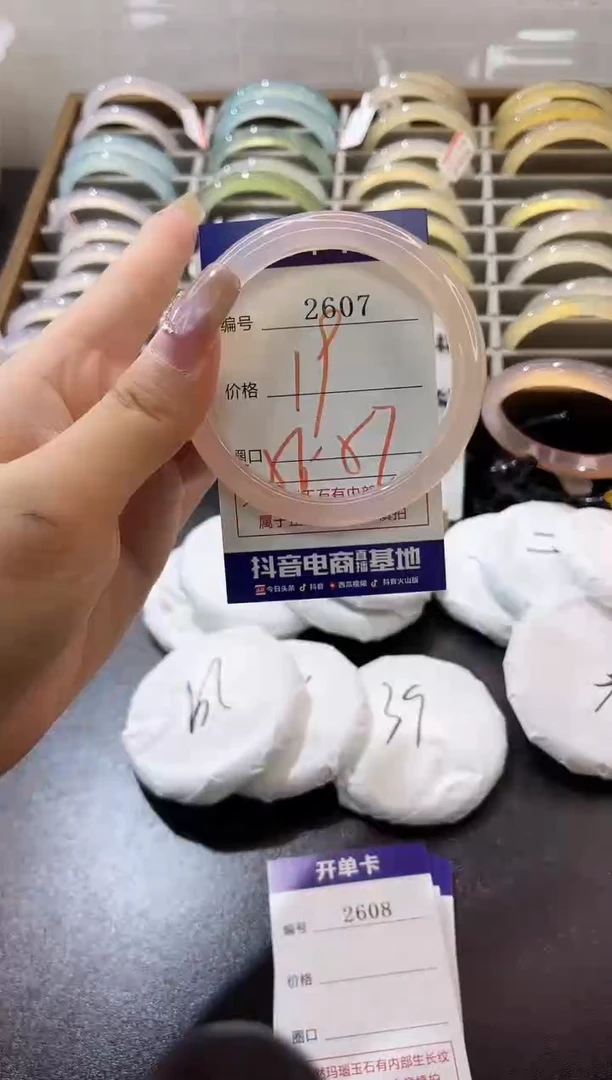 手镯玛瑙/玉髓未镶嵌2607