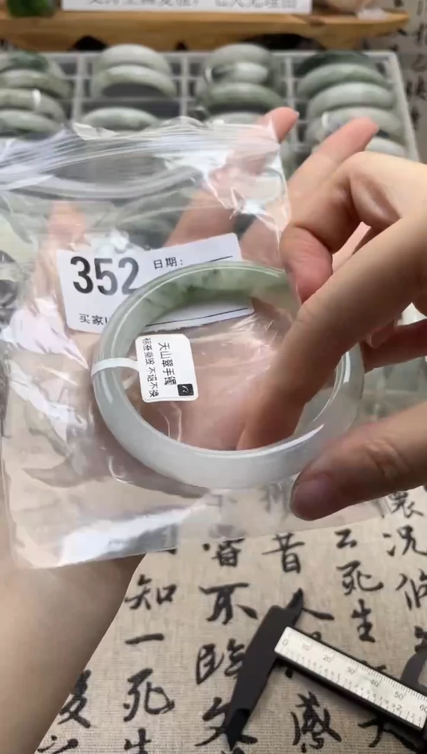 石英质玉（天山翠）手镯未镶嵌352