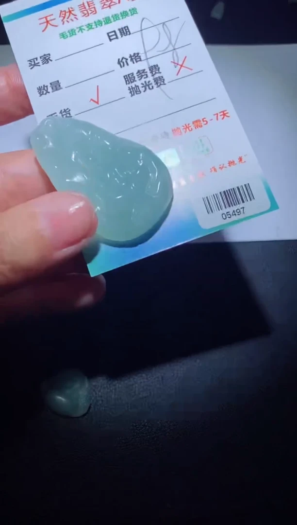 【闪购商品】定制翡翠定制毛货未镶嵌定制毛货05497