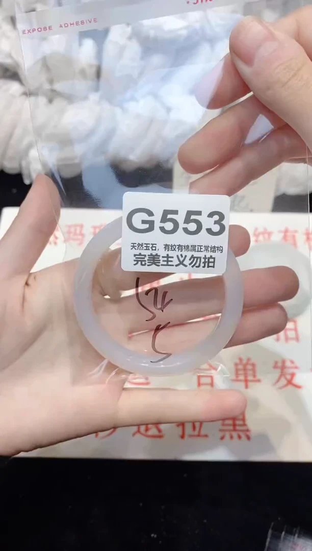 手镯玛瑙/玉髓未镶嵌54