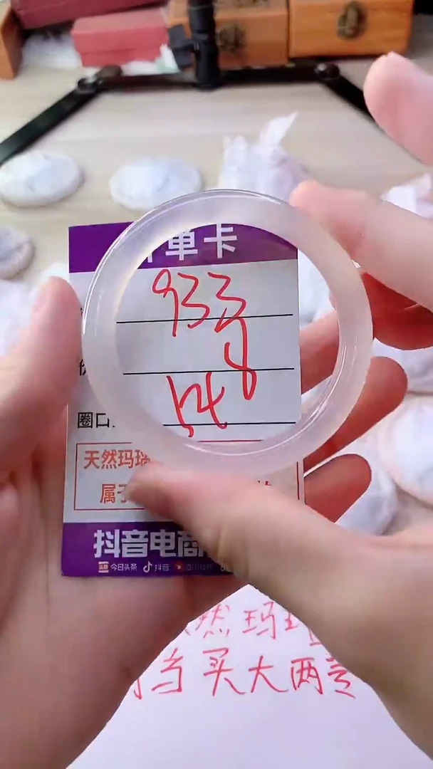 手镯玛瑙/玉髓未镶嵌933