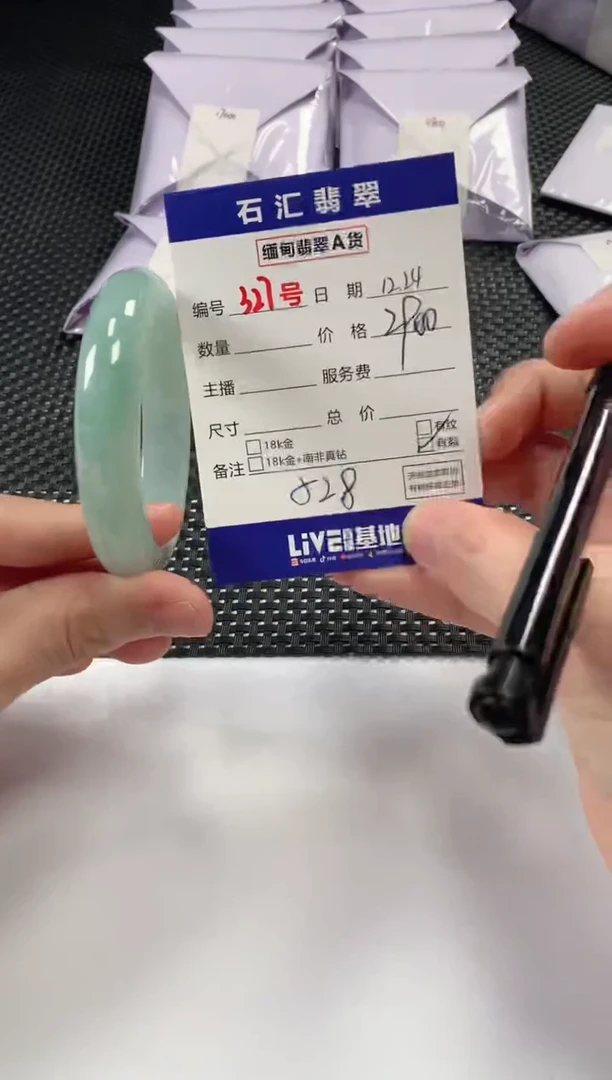 颈饰未镶嵌翡翠1