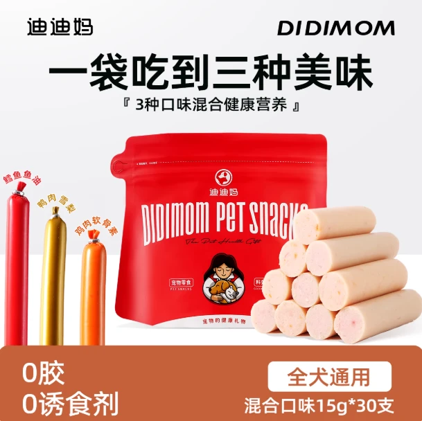 【萌宠专属】迪迪妈全犬通用火腿肠450g