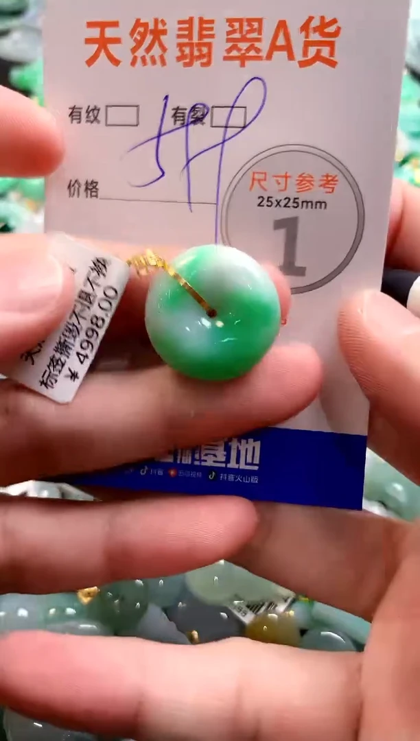 颈饰18K金镶嵌翡翠0031124560
