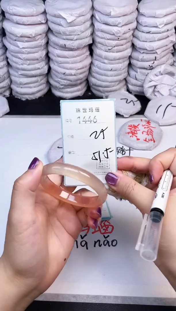 手镯玛瑙/玉髓未镶嵌1446