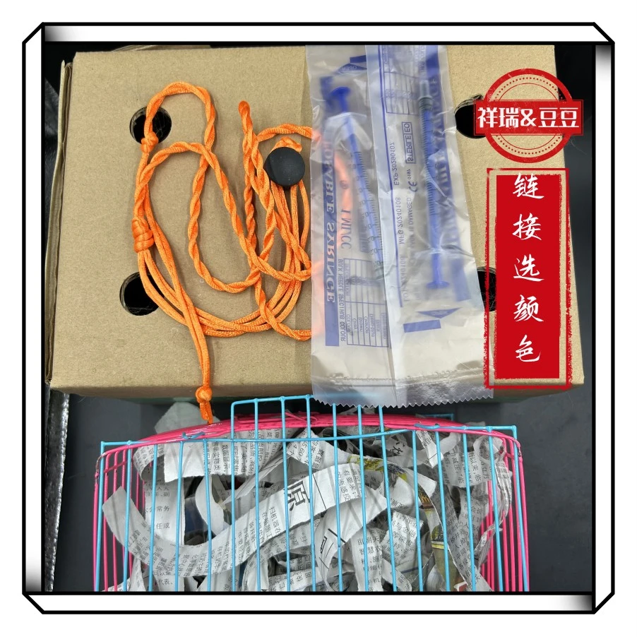 【顺丰发货】三代运输饲养套装包含小笼子牵引绳喂奶器安全到达