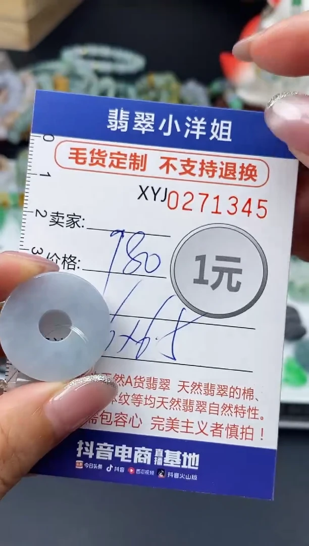 未镶嵌定制翡翠毛货商品 不退换/ 1345
