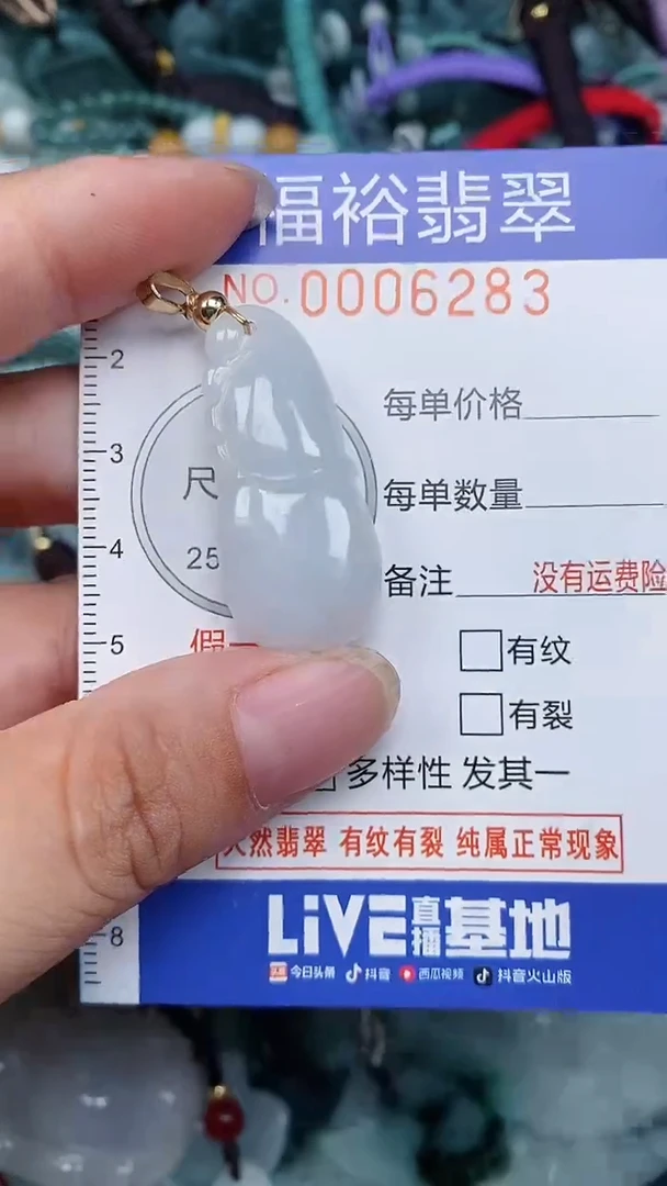 颈饰未镶嵌翡翠...0006283