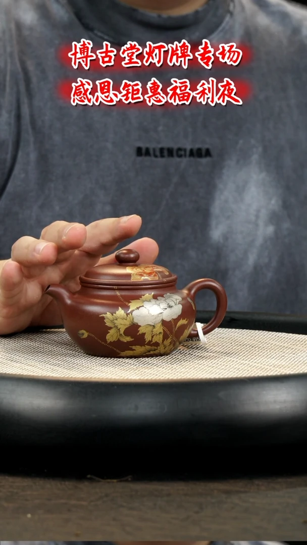 茶壶紫砂M9   博古堂茶与器
