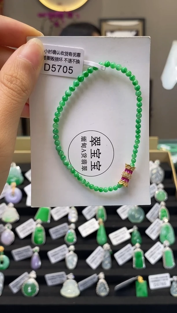 未镶嵌手串翡翠D5705 手串 含运营费