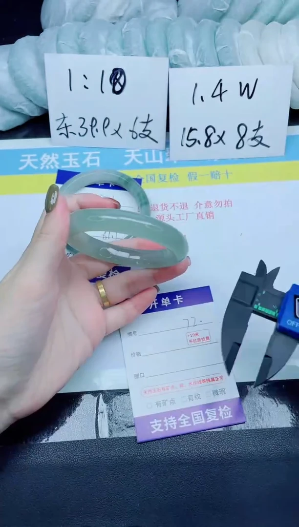 石英质玉手镯未镶嵌72-58.2